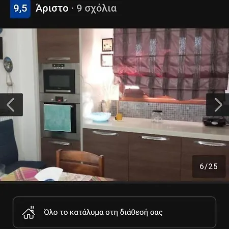 Apartment Lovely *
