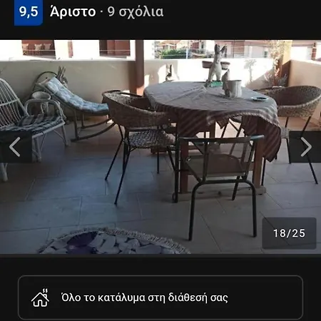 Lovely Apartment